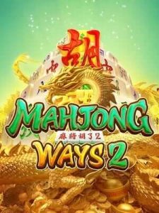 mahjong-ways2คืนยอดเสีย 5% ไม่มีขั้นต่ำ ถอนได้24 ชั่วโมง